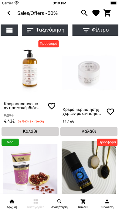 SEB Shop Screenshot