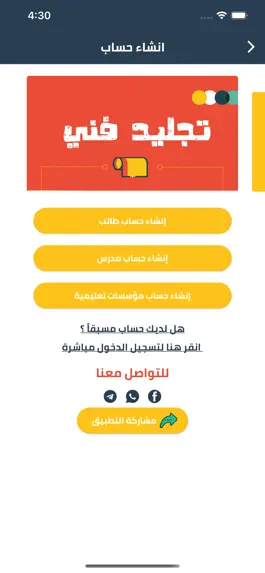 Game screenshot بيت الالوان apk