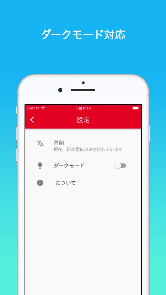 #3. ばとめも(PK Battle Memo) (iOS) 由: Shuntaro Shimada
