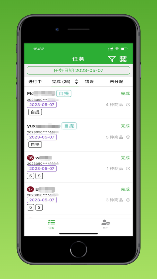 #2. 陆牛配货员 (iOS) 由: Ecological Park Agriculture Inc.