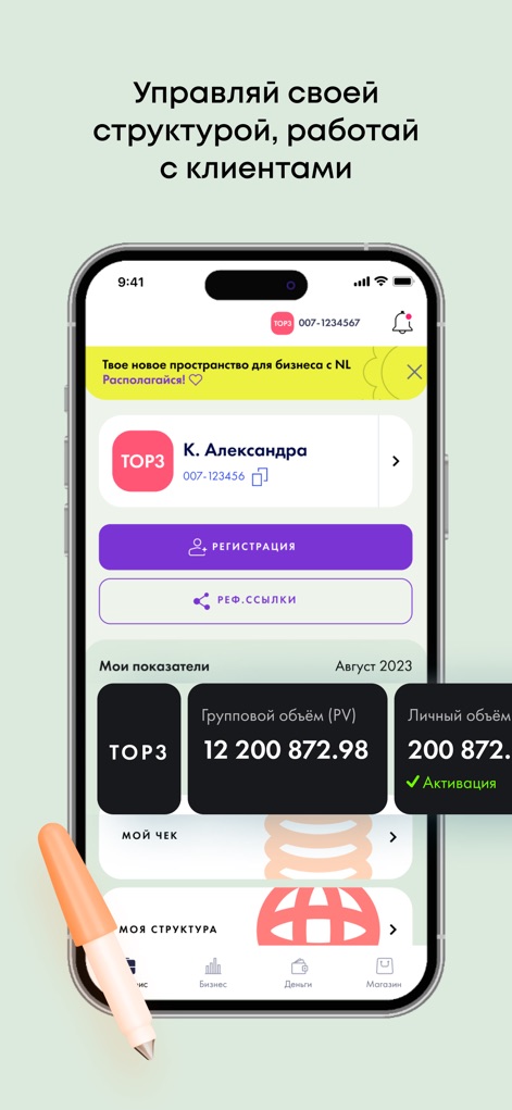NL Store 2.0 - The dedicated business dashboard empowers partners to track key performance indicators, including their "Group Volume (PV)" and individual "Personal Volume" metrics.