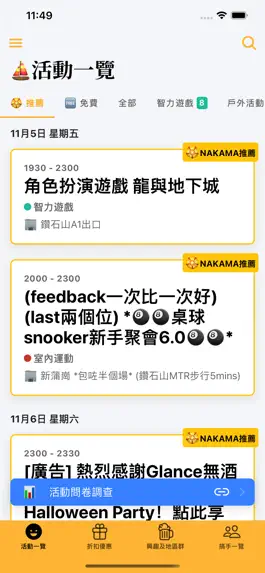 Game screenshot NAKAMA活動交友平台 apk