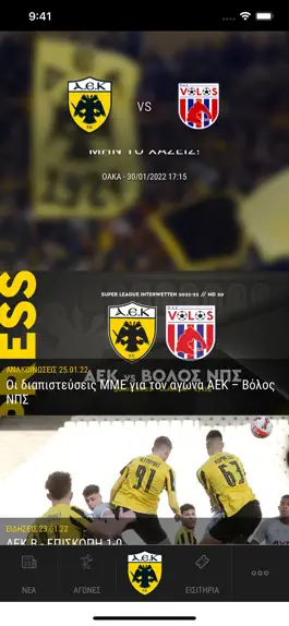 Game screenshot My AEK – AEK FC Official app apk