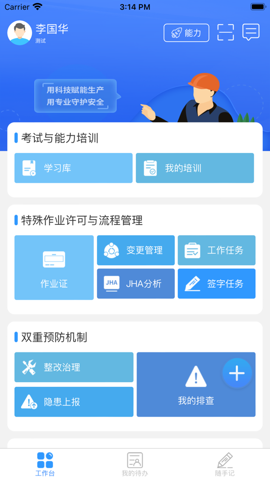 #1. 云垒安全 (iOS) 由: ChengDu HeDingYunChuang Safe and Science and Technology Co., Ltd.