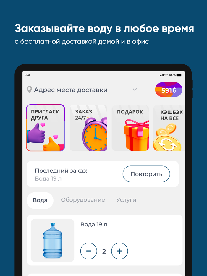 Чистая вода 100 Вологда