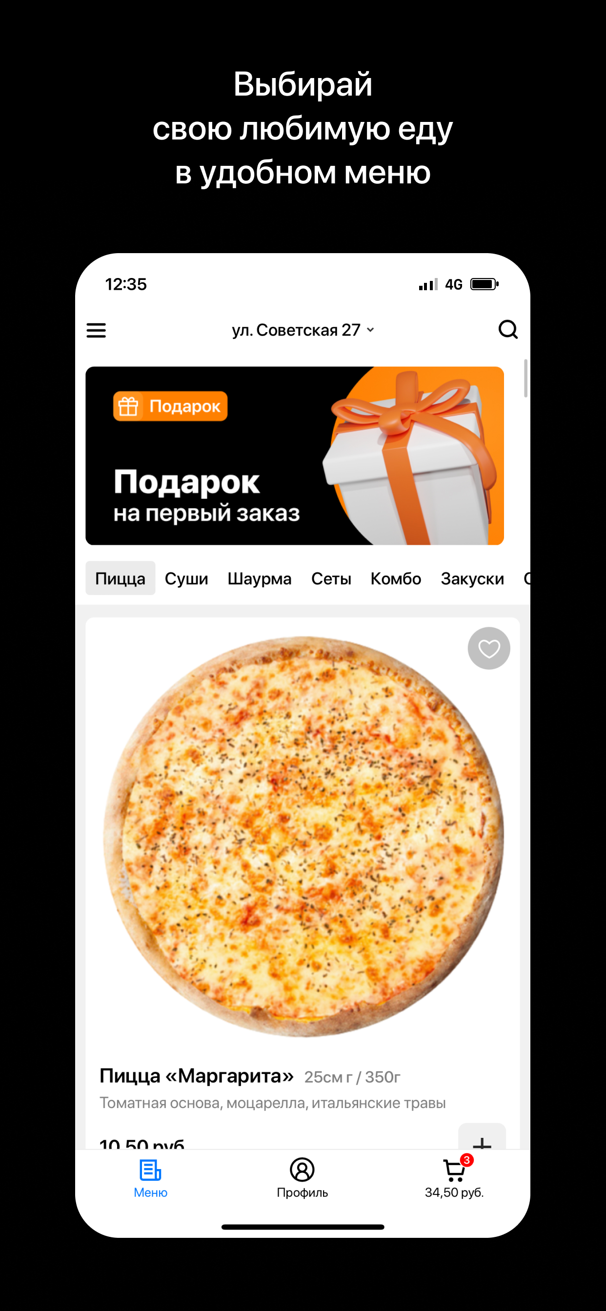 ПЕРЕЦ ПИЦЦА • СУШИ | Доставка