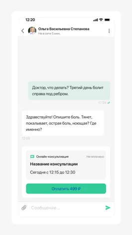 Game screenshot Телеклиника49 hack
