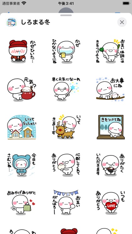 すっと使えるやさしい冬のステッカー