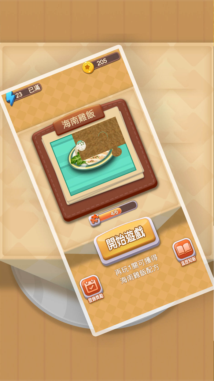 成語接龍消消樂-單機燒腦解謎休閑益智遊戲