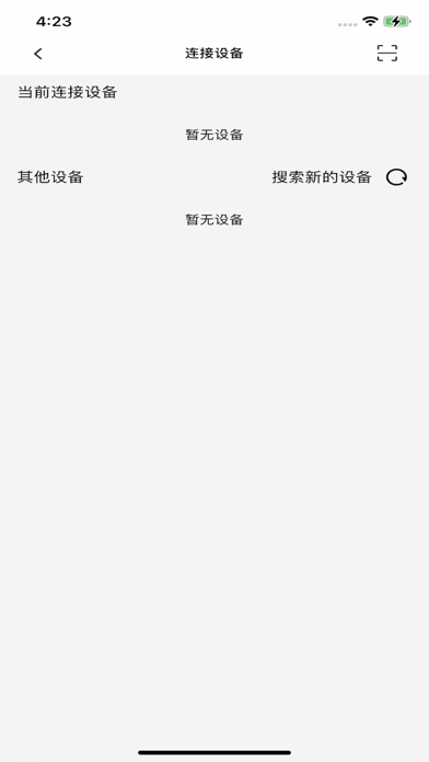 Watch Key Screenshot