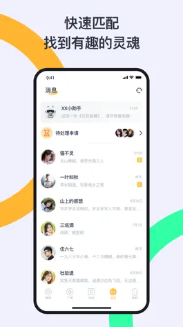 Game screenshot 同桌交友 apk
