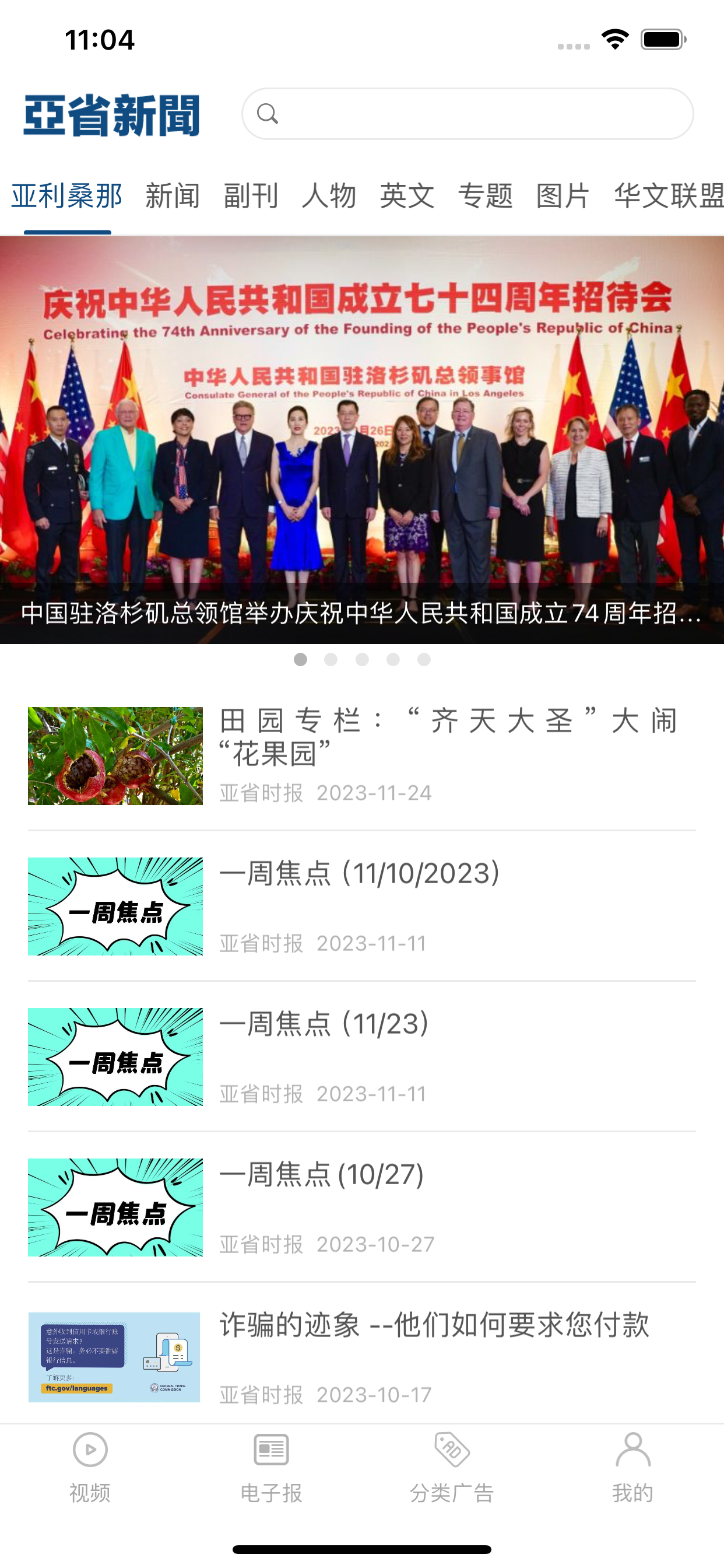 亚省新闻