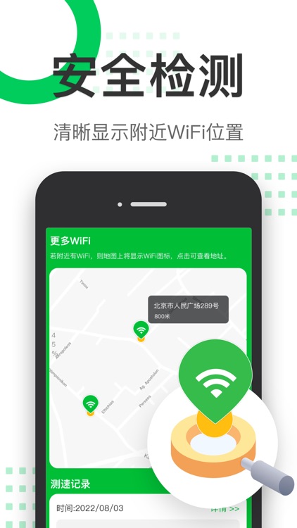 极速WiFi管家-手机优化助手