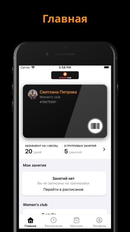WOMEN’S CLUB