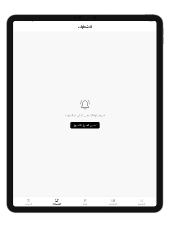 توترندي 2TRENDY - تسوق اونلاين iPad screenshot 4 - Shopping app