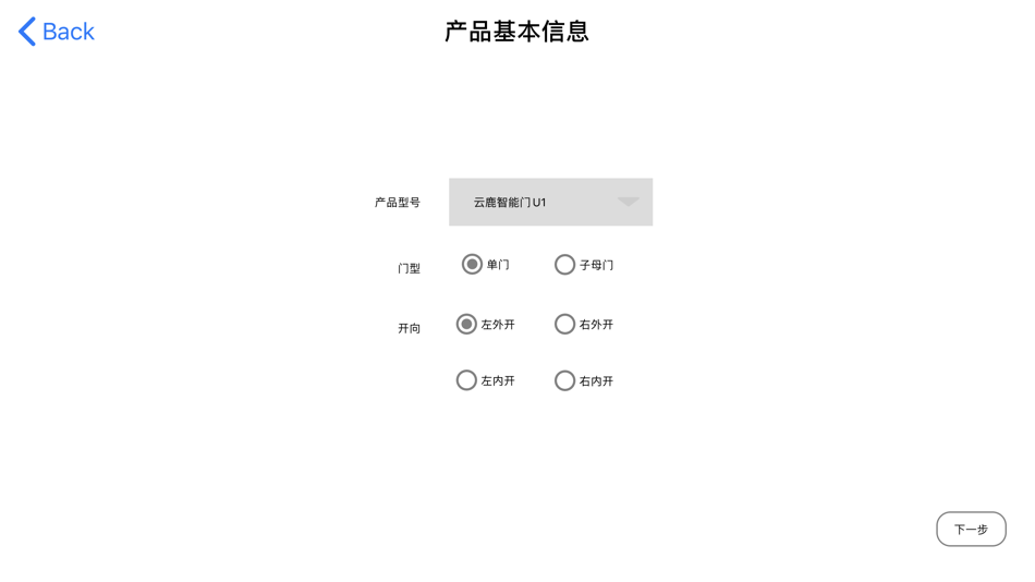 #3. 云鹿智能门 (iOS) 由: Chongqing JiazhiJiachuang Technology Co., Ltd.