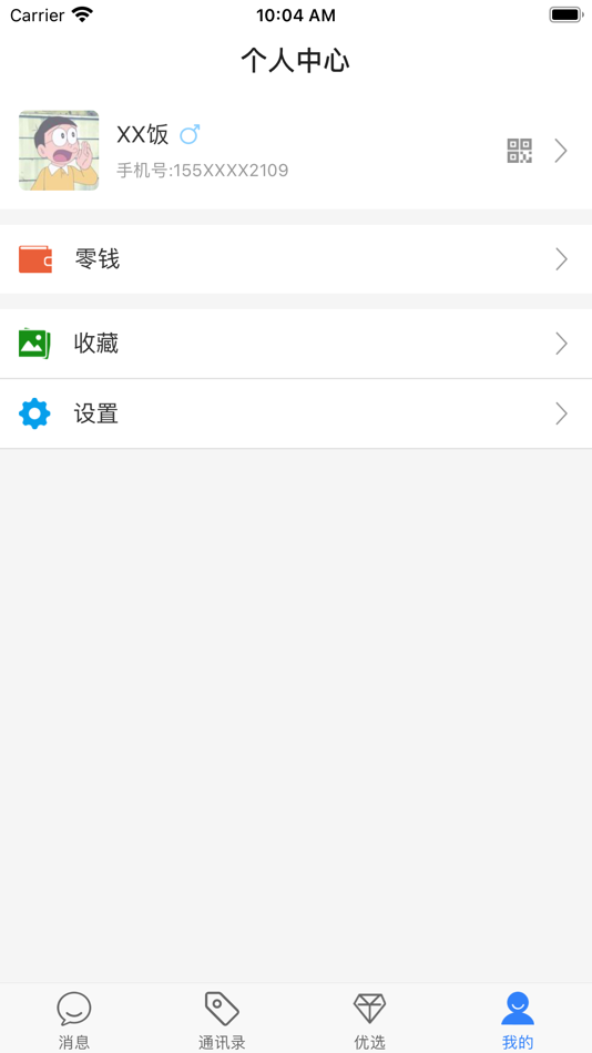#3. 密锁 (iOS) 由: 深圳市天皓荣网络信息科技有限公司