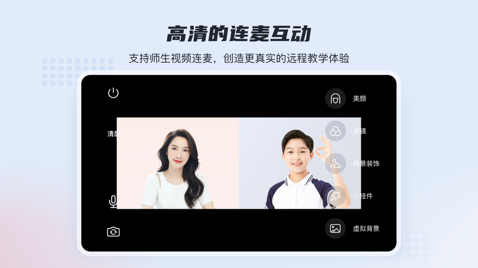 高途教师版 (iOS) 由: Beijing Gaotu Yunji Education Technology Co., Ltd. 高途教师版 (iOS) 由: Beijing Gaotu Yunji Education Technology Co., Ltd.