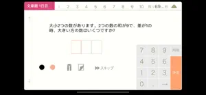 Arithmetic Workbook DX screenshot #3 for iPhone