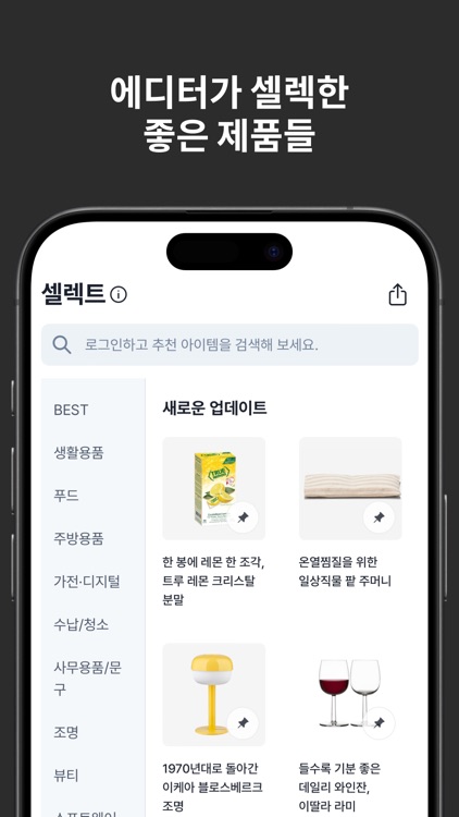 dgng(디지앤지) - 취향 디깅 플랫폼