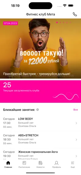 Game screenshot Фитнес клуб Мета mod apk