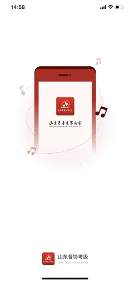 Game screenshot 山东音协考级 mod apk