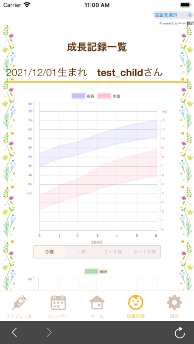 青葉区子育て情報発信アプリ「Aonico（あおにこ）」のおすすめ画像5