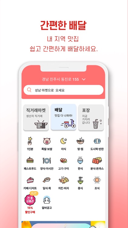 성남모두마켓 screenshot-3