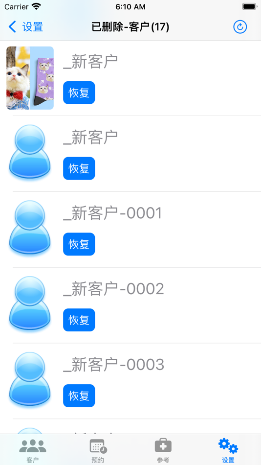 #9. 中医小诊所 (iOS) بواسطة: Donghang Zhang