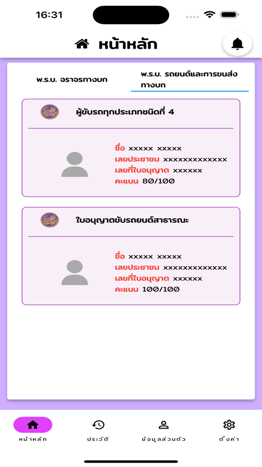 #3. DLT Points (iOS) 게시자: Department of Land Transport Thailand