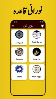 noorani qaida with audio problems & solutions and troubleshooting guide - 4