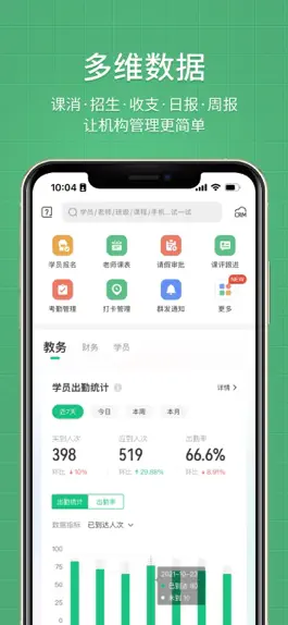 Game screenshot 教务宝—让机构管理更简单！ mod apk