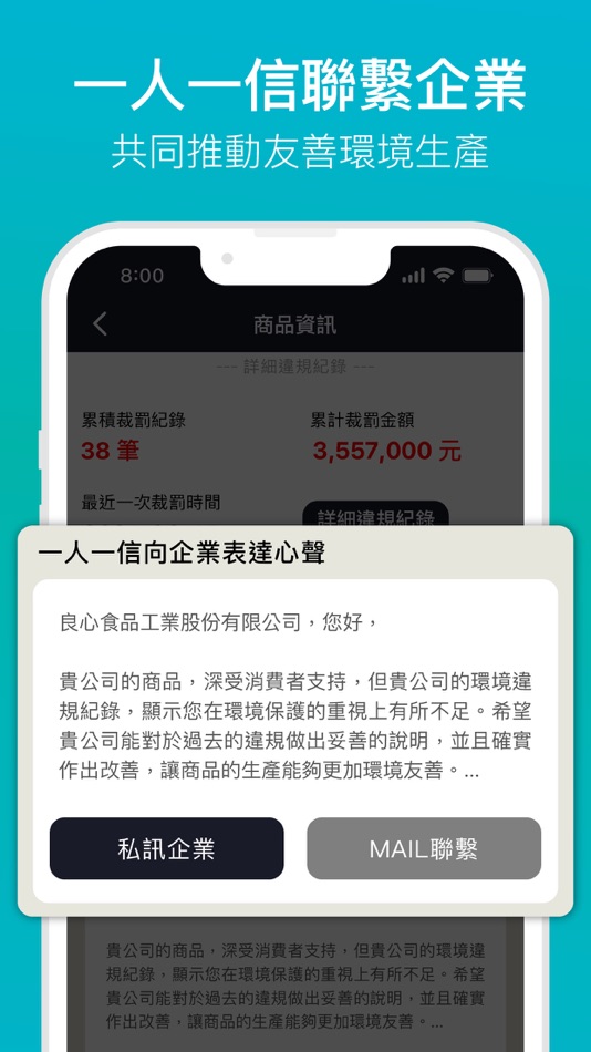#5. 掃了再買 (iOS) 由: Green Citizens' Action Alliance