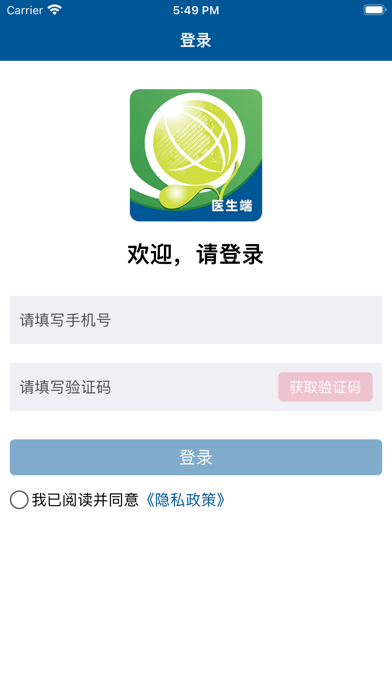 肝胆医协医生端