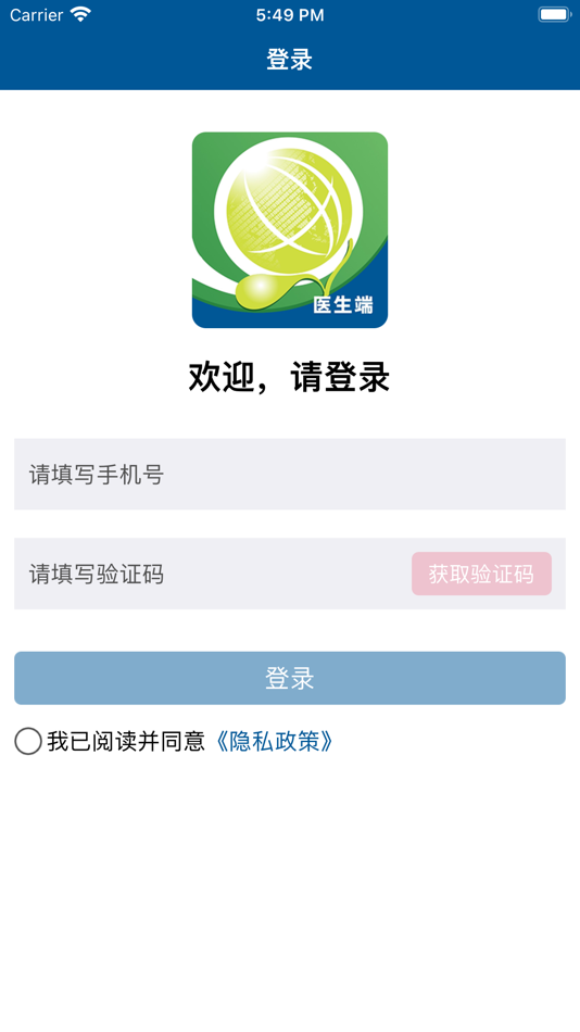 #1. 肝胆医协医生端 (iOS) 来自: 精诚CRO