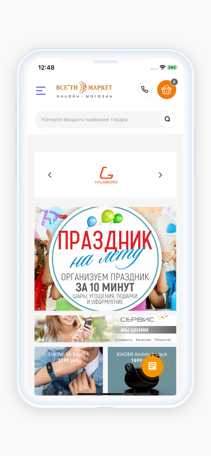 ВсеТи Маркет