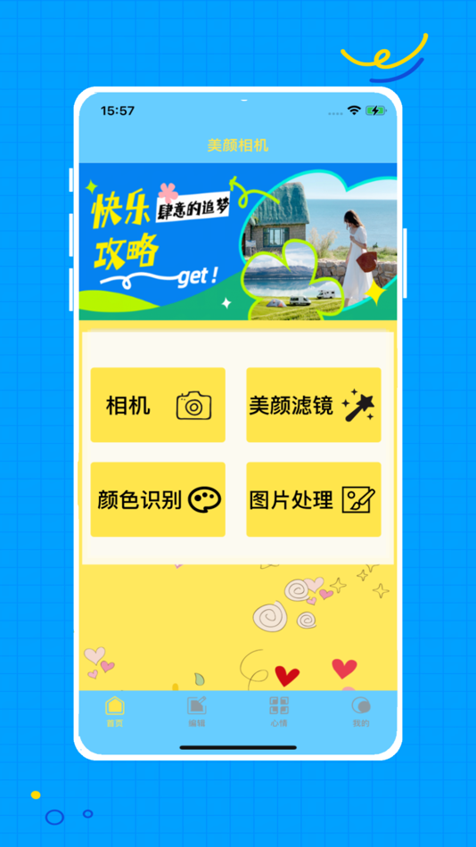 #1. P图改字-修图文字&图片编辑助手 (iOS) Bởi: Guangzhou Zhizeweisi Information Technology Co., Ltd