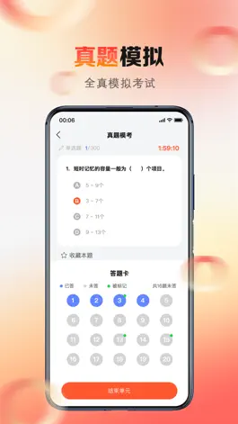 Game screenshot 心理系 - 心理学习交流成长平台 hack