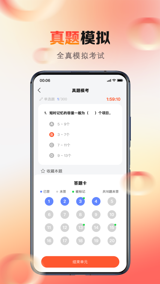 #3. 心理系 - 心理学习交流成长平台 (iOS) 来自: 北京观心科技有限公司