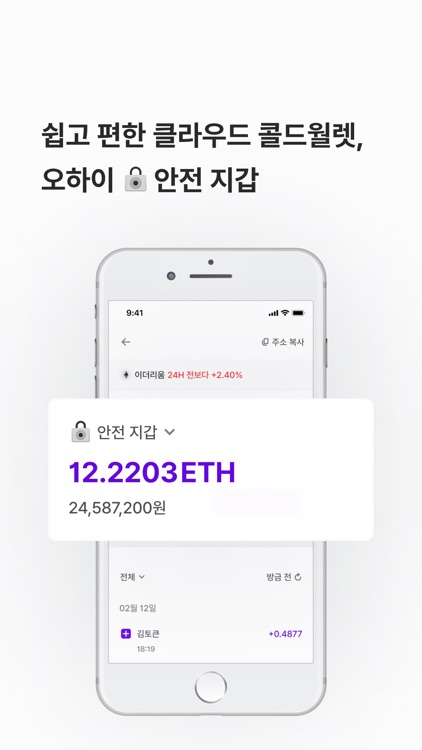 오하이 월렛 screenshot-4