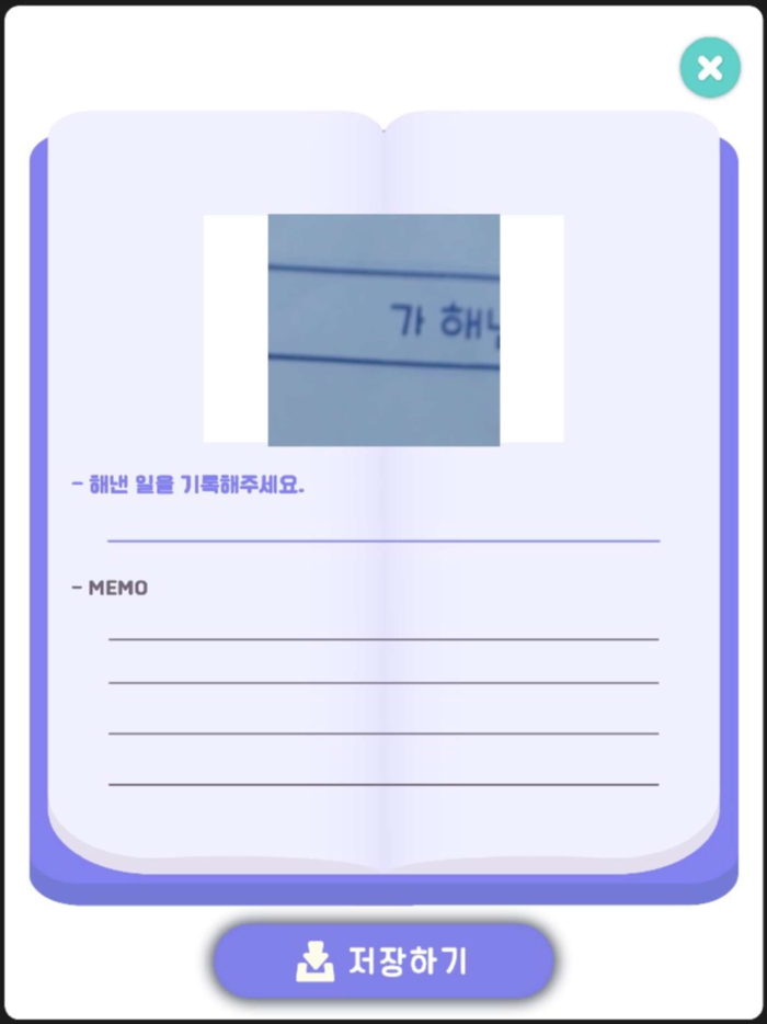 칭찬도장AR Stamp