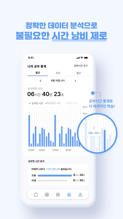 우디 - 온라인 스터디 카페, 공부, 시간관리 screenshot-4