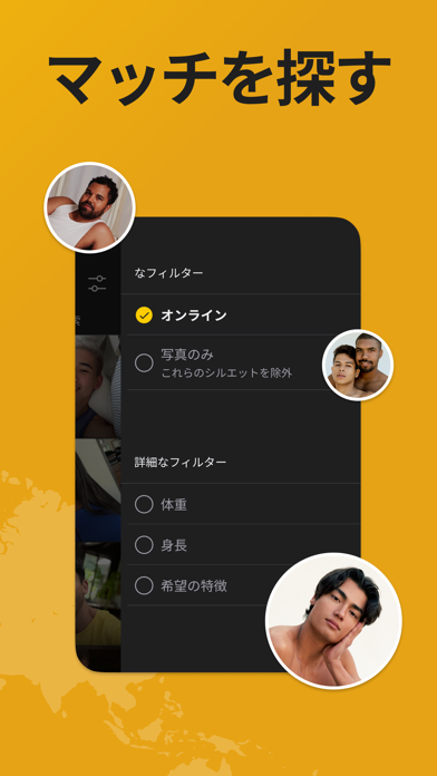 Grindr - ゲイチャットのおすすめ画像4