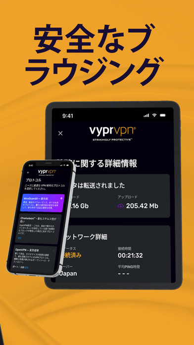 VyprVPN: 安全でプライベートな VPNスクリーンショット