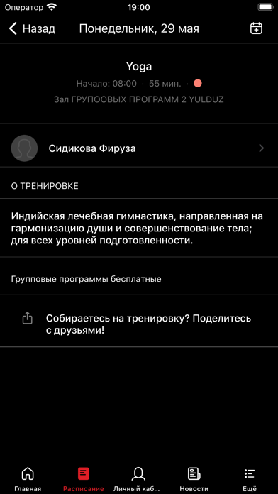 Chekhov Sport Clubs Screenshot