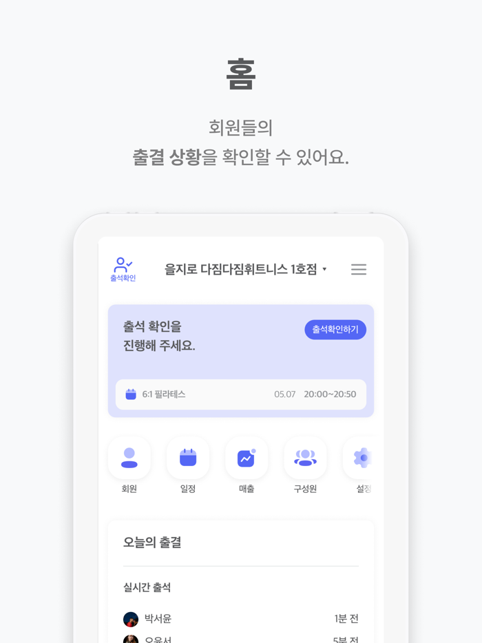 다짐매니저 관리자용