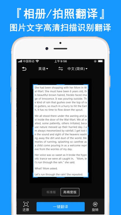 扫描翻译官-日文韩文照相机翻译君