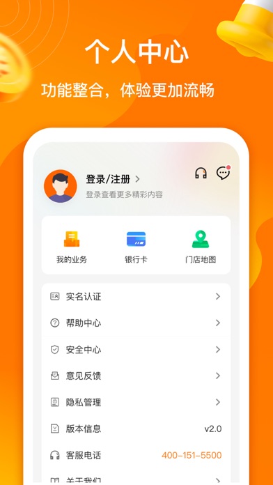 阳光闪贷保 Screenshot
