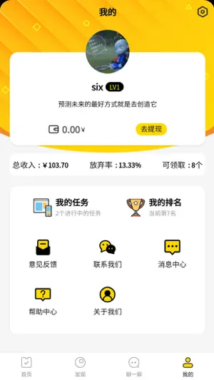 众爻蚂蚁众包-拍照兼职赢钱 screenshot 2