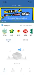 我的新红山 screenshot #3 for iPhone